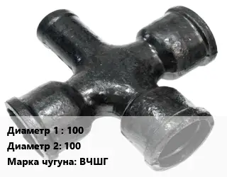 Крест чугунный 100 *100 ППКРФ оцинкованный *ЦПП Марка: ВЧШГ